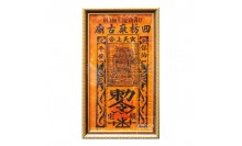 กรอบรูปผ้ายันต์ศาลเจ้าพ่อเสือ กรอบรูปอักษรจีน-ผ้ายันต์